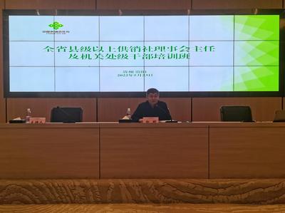 提升服務(wù)能力，賦能鄉(xiāng)村振興——貴州省全省縣級以上供銷合作社理事會主任培訓班成功舉辦